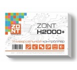 Zont H-2000+